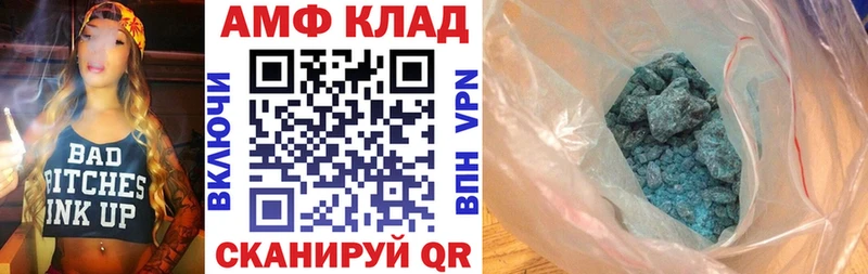 АМФЕТАМИН Premium  Катайск 