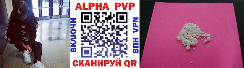 Альфа ПВП кристаллы  где купить   Катайск 
