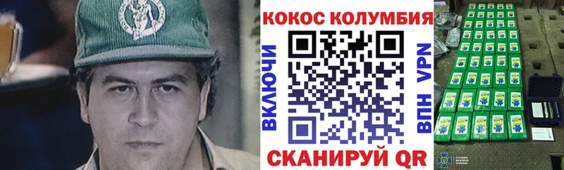 Cocaine Columbia  МЕГА вход  Катайск  купить  сайты 