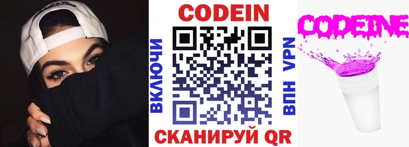 Кодеиновый сироп Lean напиток Lean (лин) где можно купить Катайск
