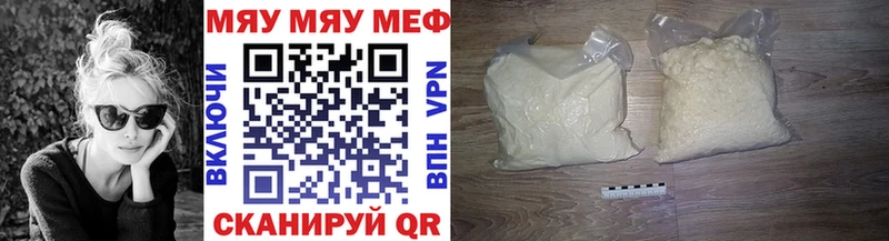 МЕФ мука Катайск