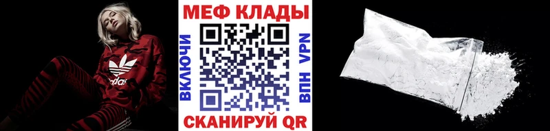 МЯУ-МЯУ mephedrone  kraken ССЫЛКА  Катайск 